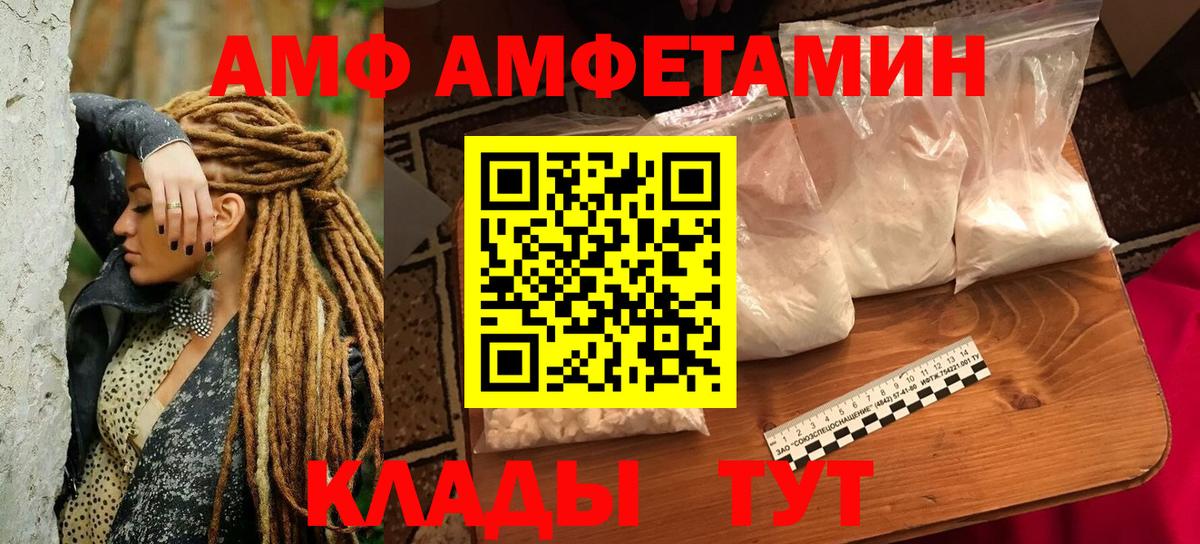 Кимры  АМФЕТАМИН  АМФЕТАМИН  АМФ 97%  Вход с VPN 