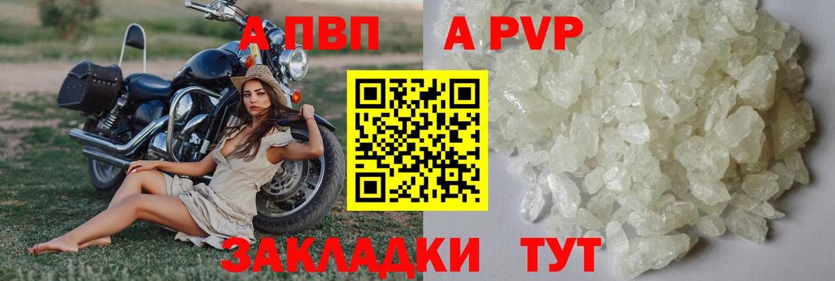 Alfa_PVP кристаллы Кимры