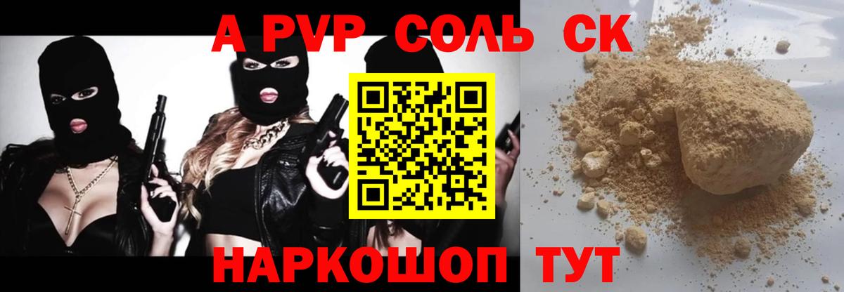APVP  А ПВП VHQ  Alpha-PVP мука  Кимры  Вход с VPN  Alfa_PVP мука 