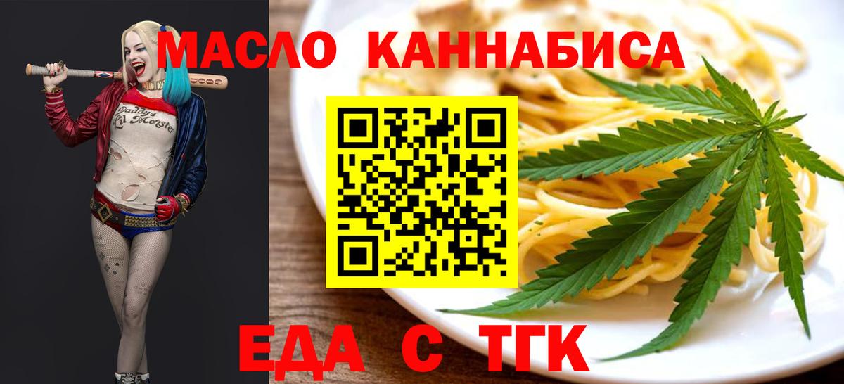 Кимры  Еда ТГК марихуана  Вход с VPN 