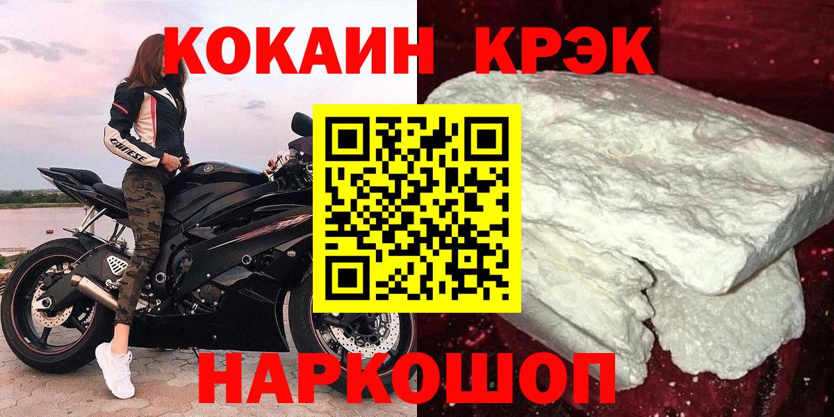 Cocaine 99%  Вход с VPN  Cocaine Боливия  Кимры 