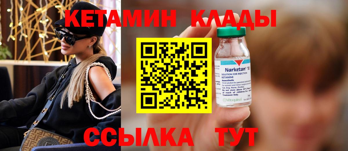 blacksprut ссылка  Кетамин VHQ  Вход с VPN  Кимры 