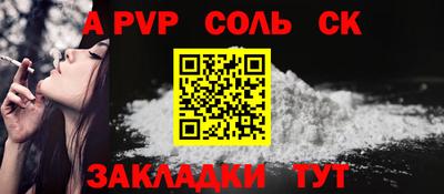 соль ск Кинель