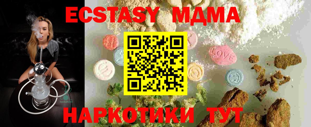 Кимры  МДМА кристаллы  Вход с VPN 