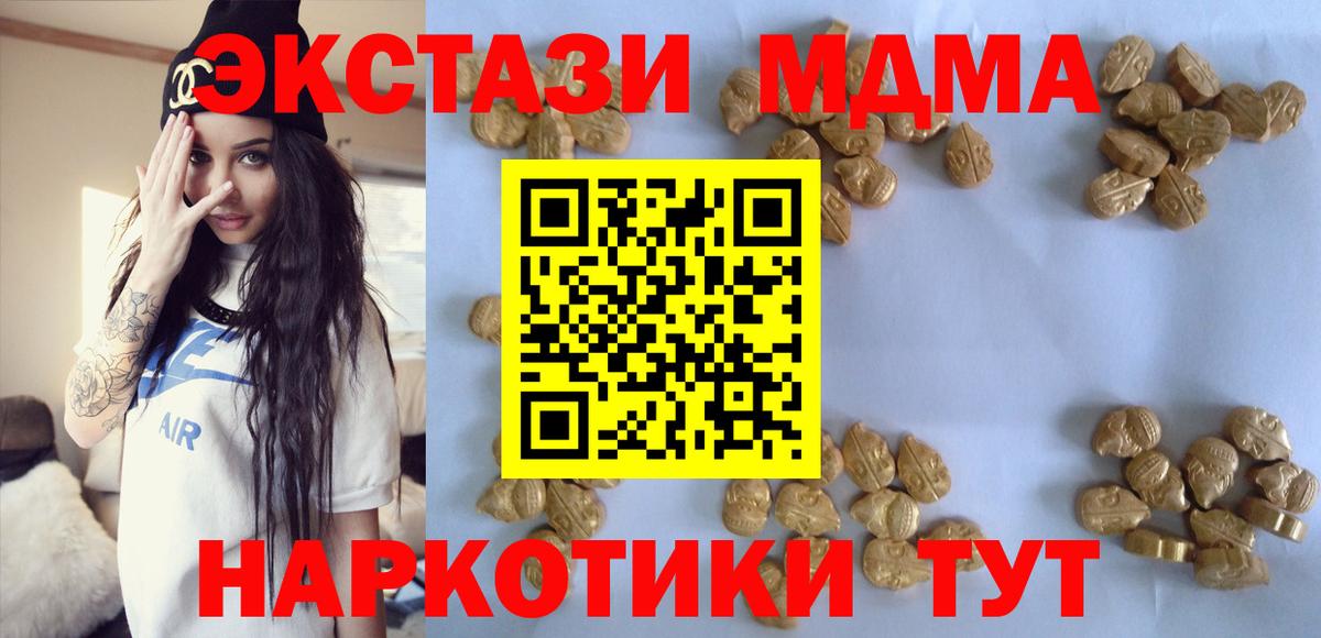 МДМА crystal Кимры