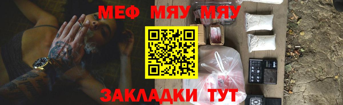 Кимры  МЕФ  Меф  Мефедрон мука  МЕФ 4 MMC  Вход с VPN 