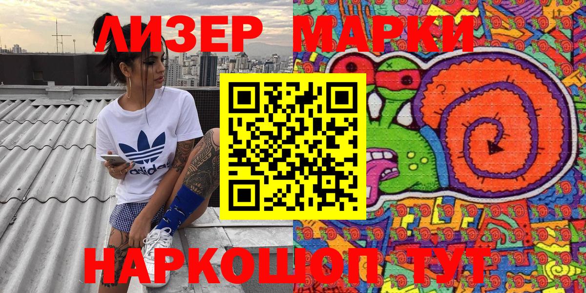 Марки N-bome 1,8мг  Вход с VPN  Марки 25I-NBOMe  Кимры 