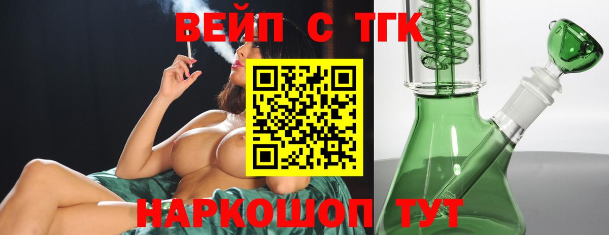 Дистиллят ТГК гашишное масло Кимры